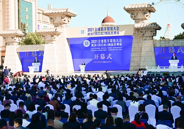 极速电竞官网(中国)有限公司官网受邀出席2021全球数字贸易大会
